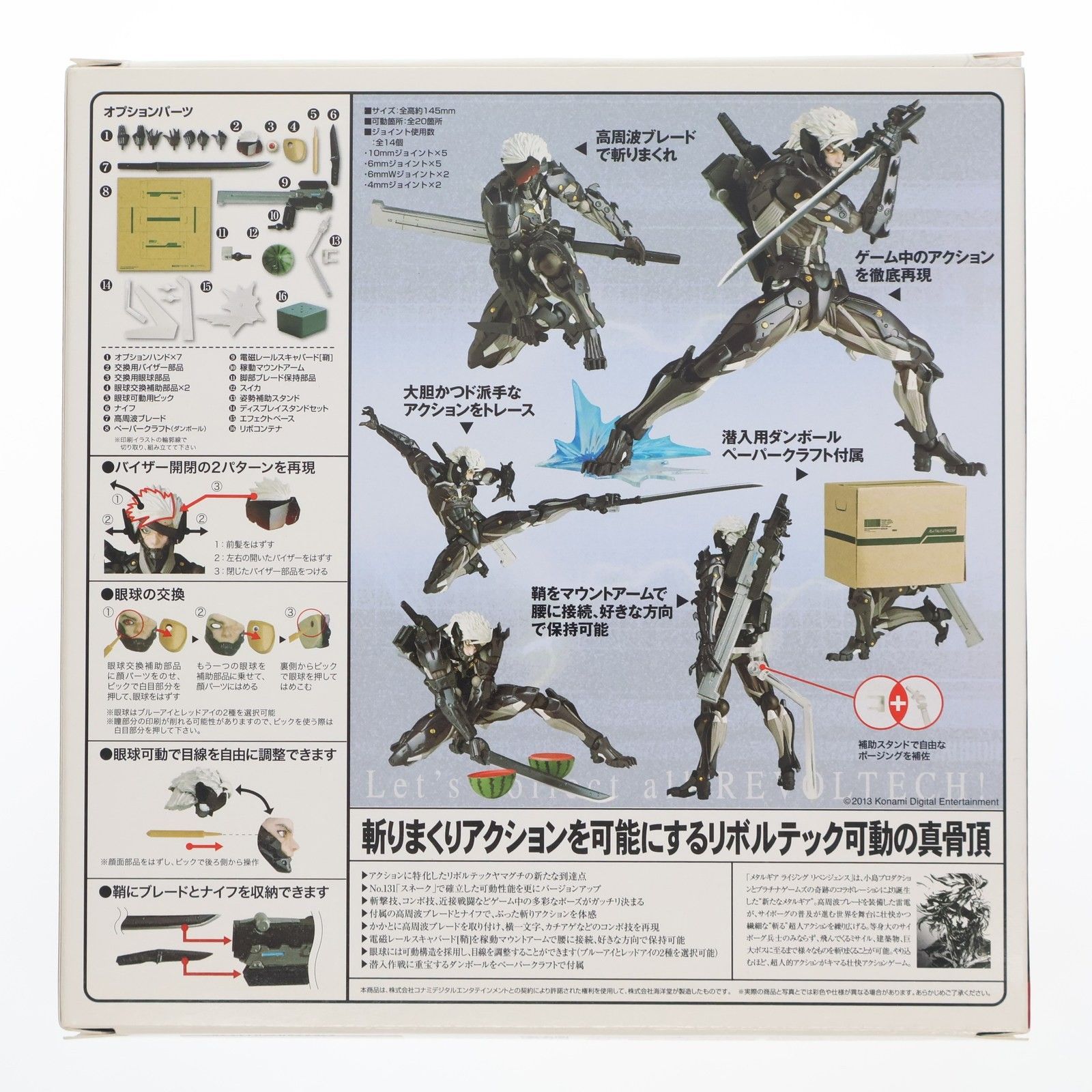 雷電 リボルテック ヤマグチ メタルギアライジングリベンジェンス 再販】リボルテック ヤマグチシリーズ 140 メタルギア ライジング
