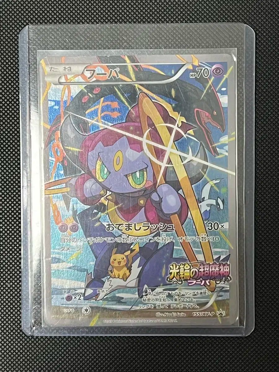 ポケットモンスター カード 一般版 フーパ 155 XY-P
