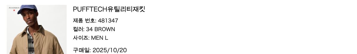 pufftechユーティリティジャケット