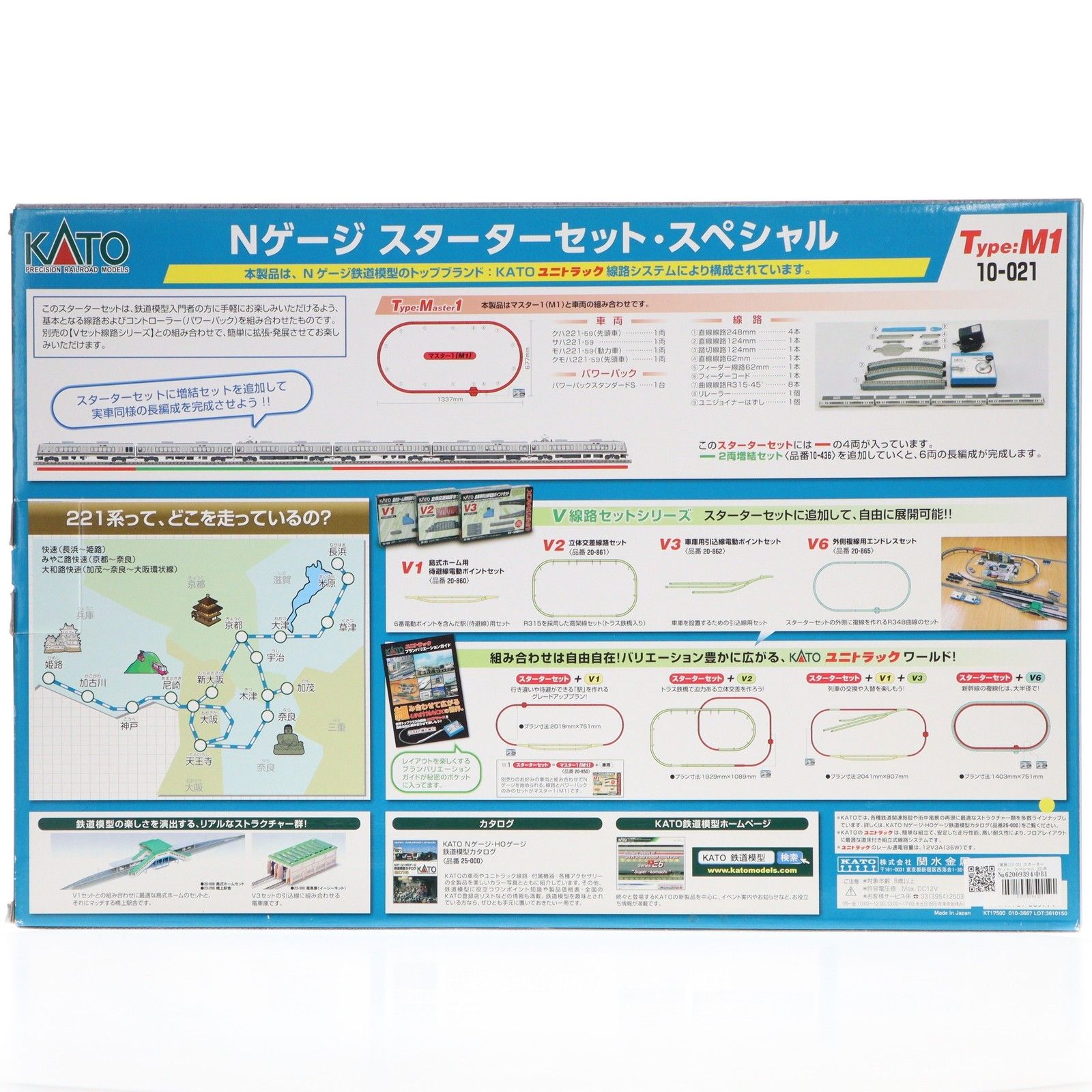 再販 10 021 スターターセット 221系 関西の快速電車 Nゲージ 鉄道模型 KATO カトー