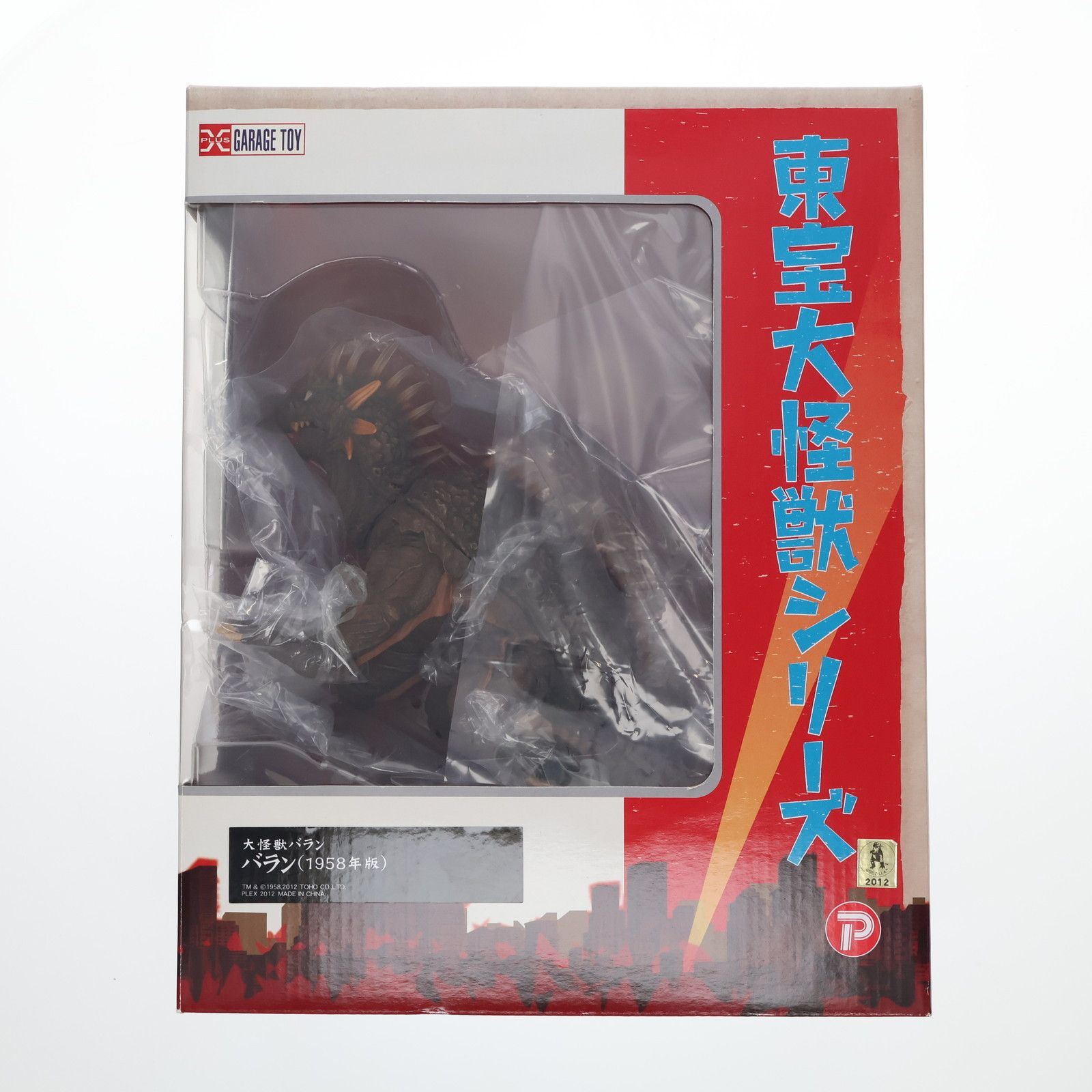 大怪獣シリーズ 東宝編 バラン (1958版) 大怪獣バラン 一部組立品