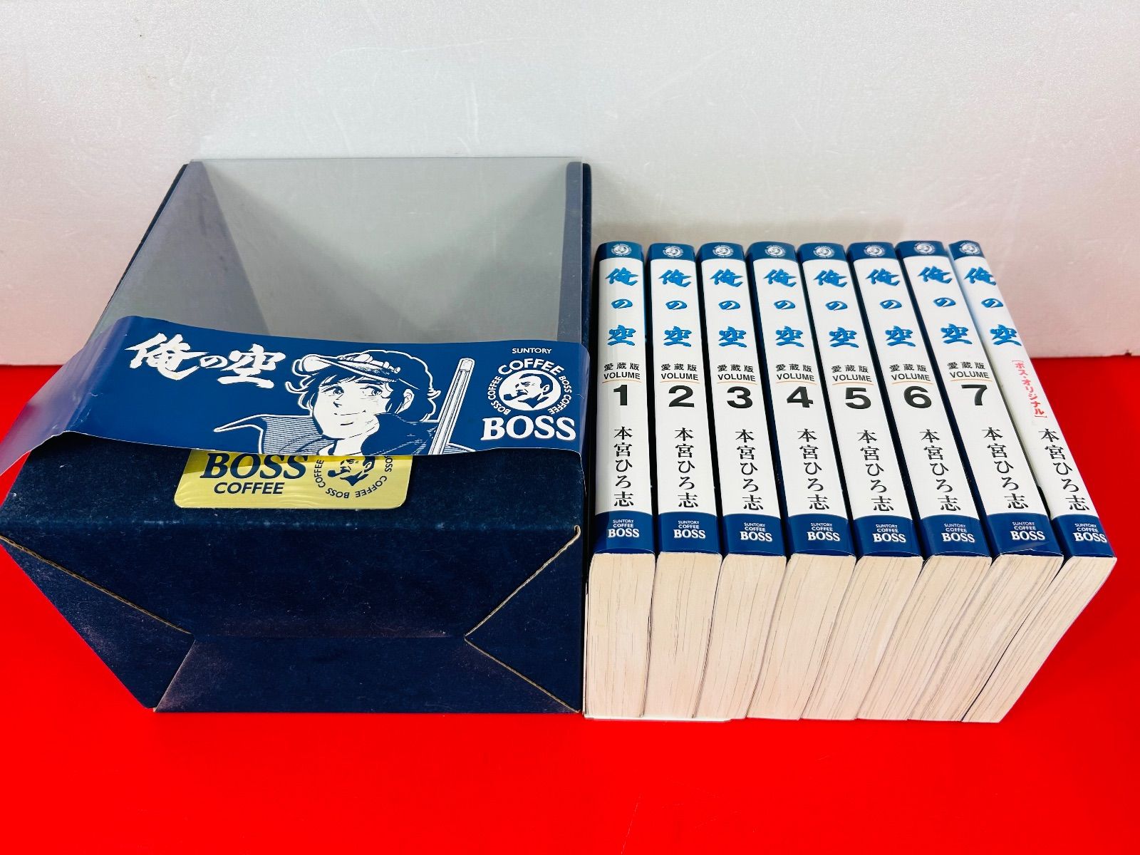 漫画コミック【懸賞当選品】【俺の空BOSSボス愛蔵版1-7巻＋オリジナル
