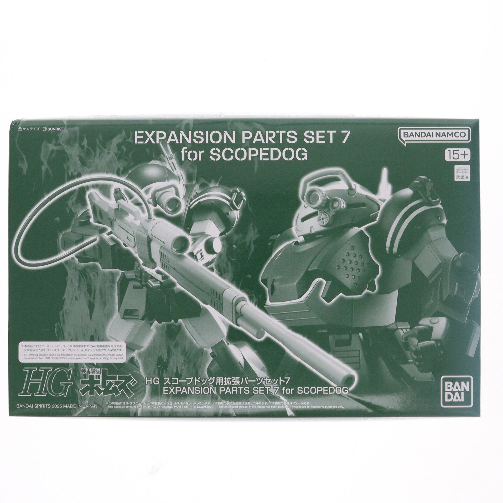 プレミアムバンダイ限定 HG スコープドッグ用拡張パーツセット7 装甲 