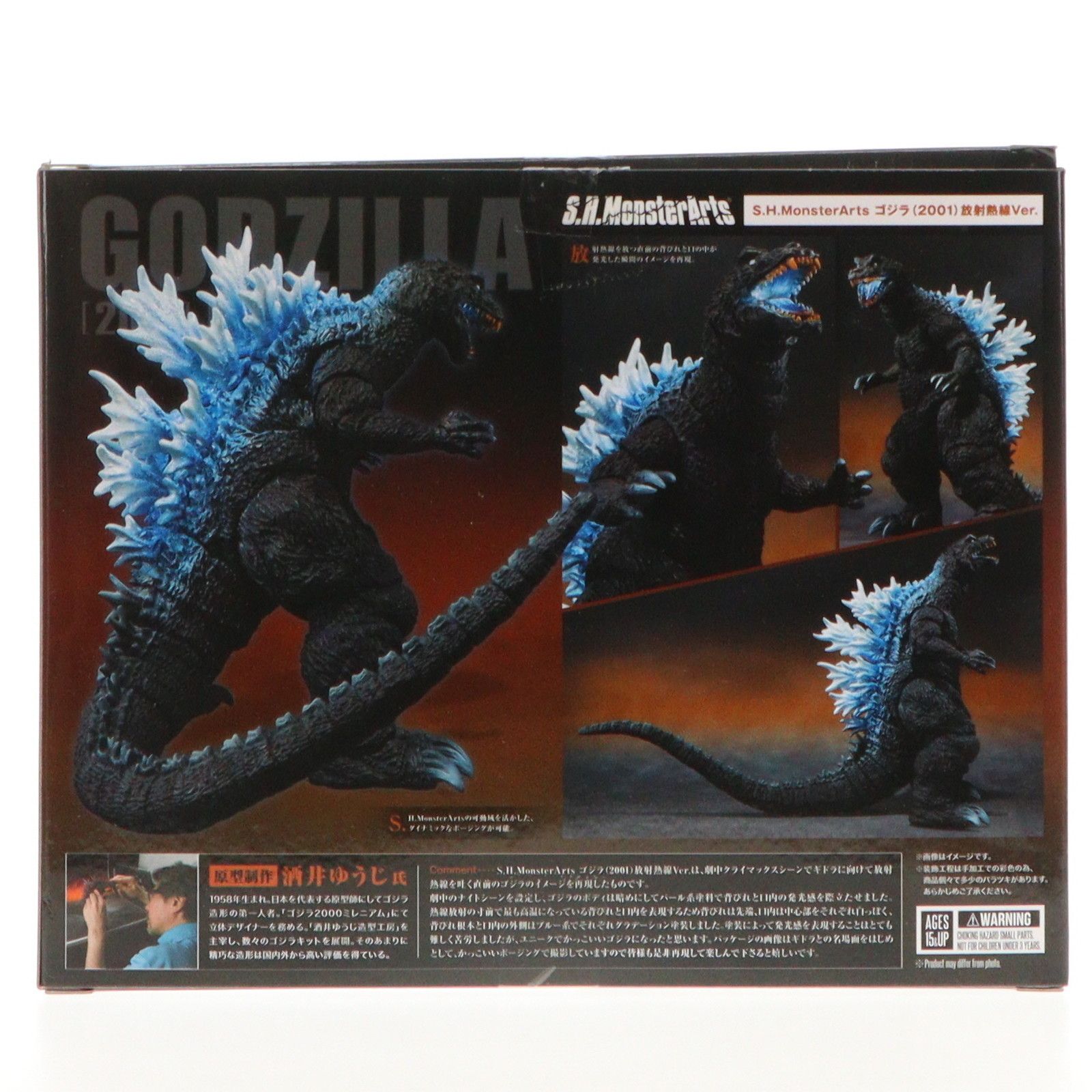 魂ウェブ商店限定 S.H.MonsterArts(モンスターアーツ) ゴジラ(2001