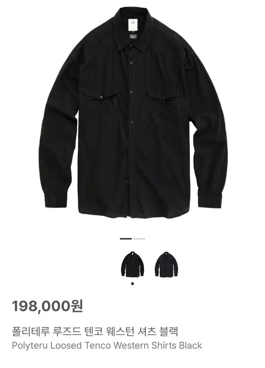 ポリテルーステンコウェスタンブラック 3