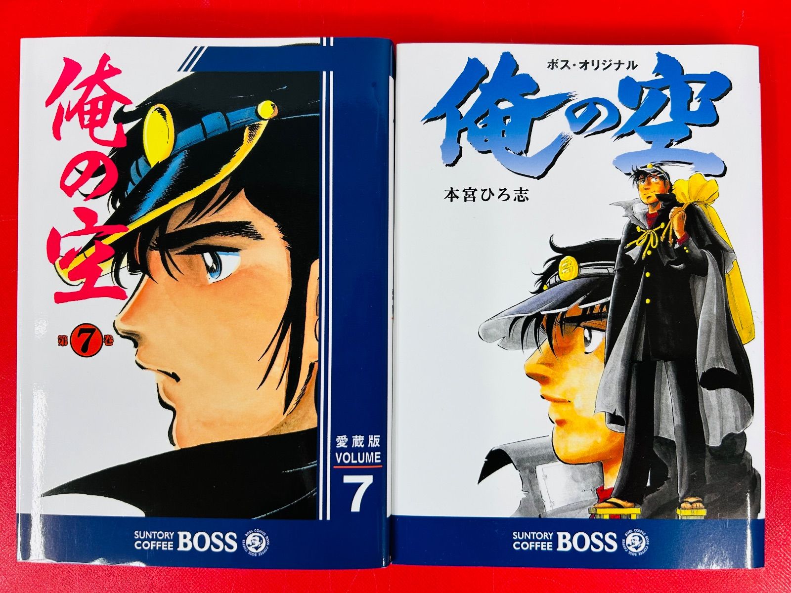 漫画コミック【懸賞当選品】【俺の空BOSSボス愛蔵版1-7巻＋オリジナル