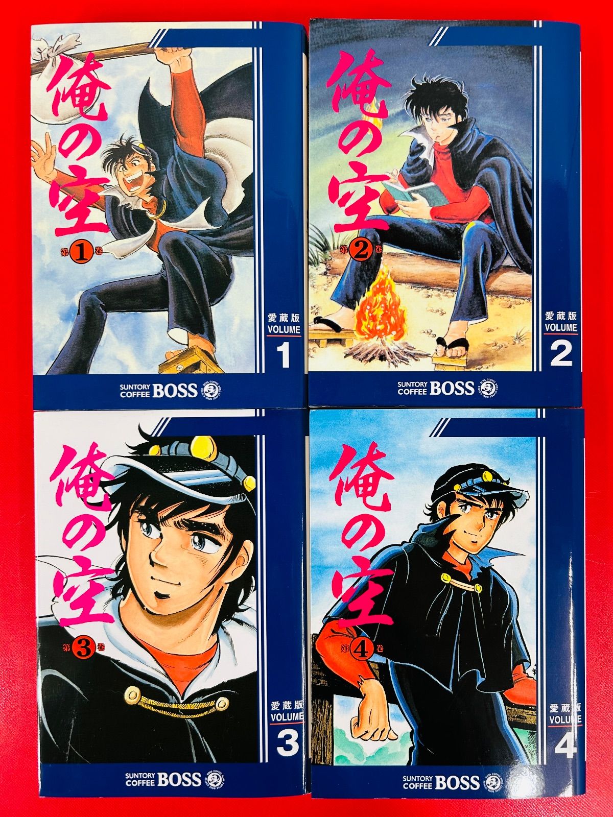 BOSS オリジナル漫画『俺の空』 漫画コミック【懸賞当選品】【俺の空BOSSボス愛蔵版1-7巻＋オリジナル