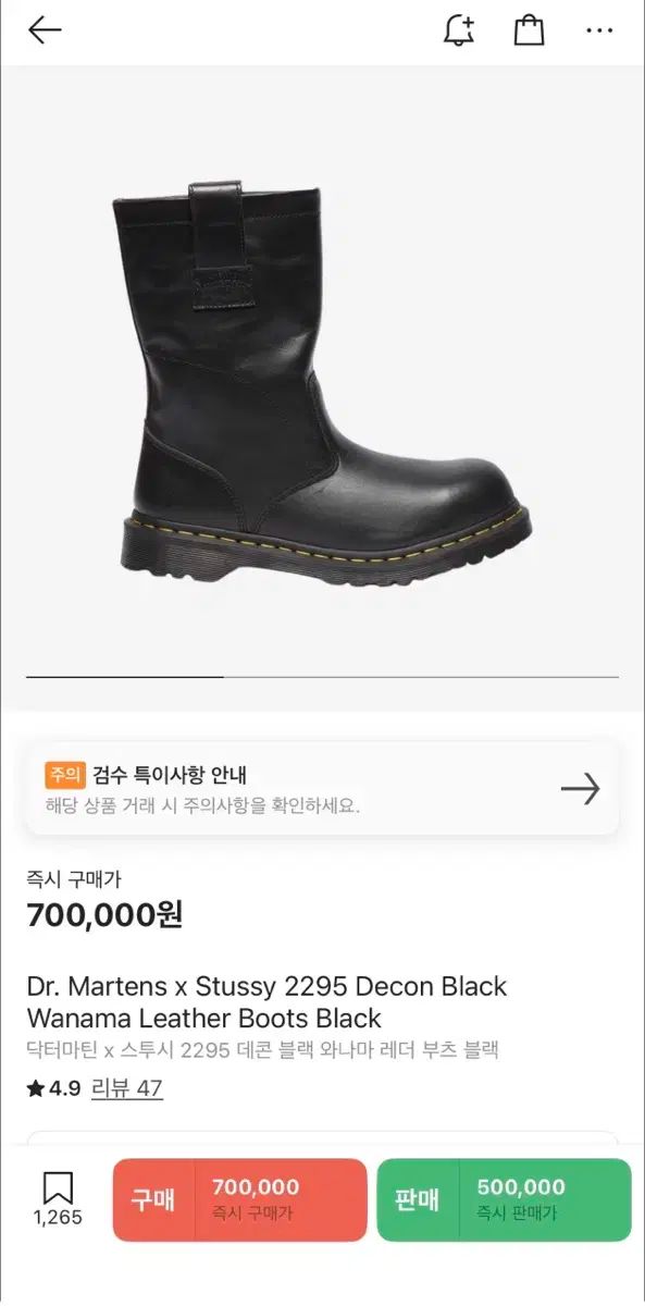 DR. MARTENS x STUSSY 2295 デコン 靴 単品 250