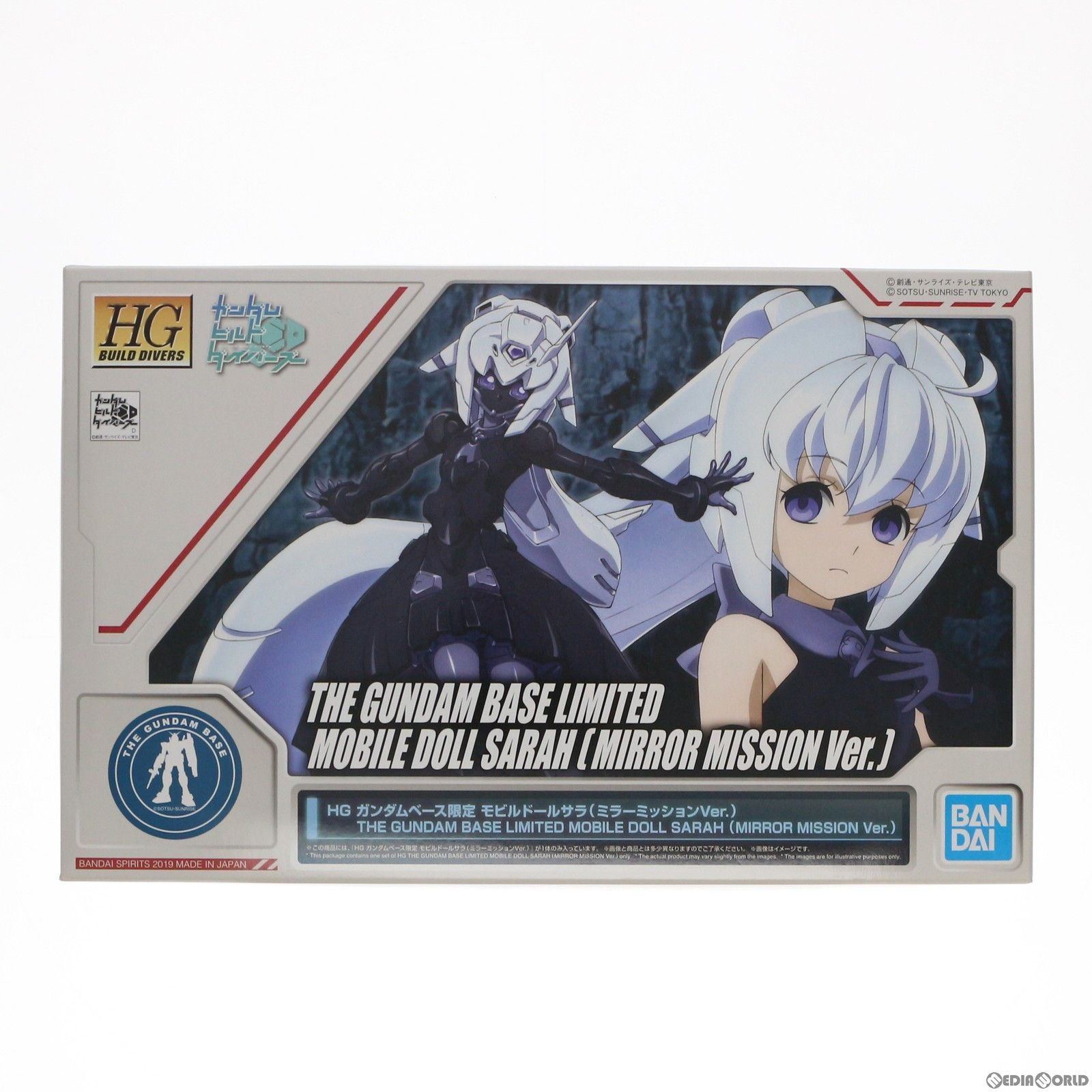ガンダムベース限定 HGBD 1/144 モビルドールサラ(ミラーミッションVer.) ガンダムビルドダイバーズ プラモデル(5058771) バンダイスピリッツ