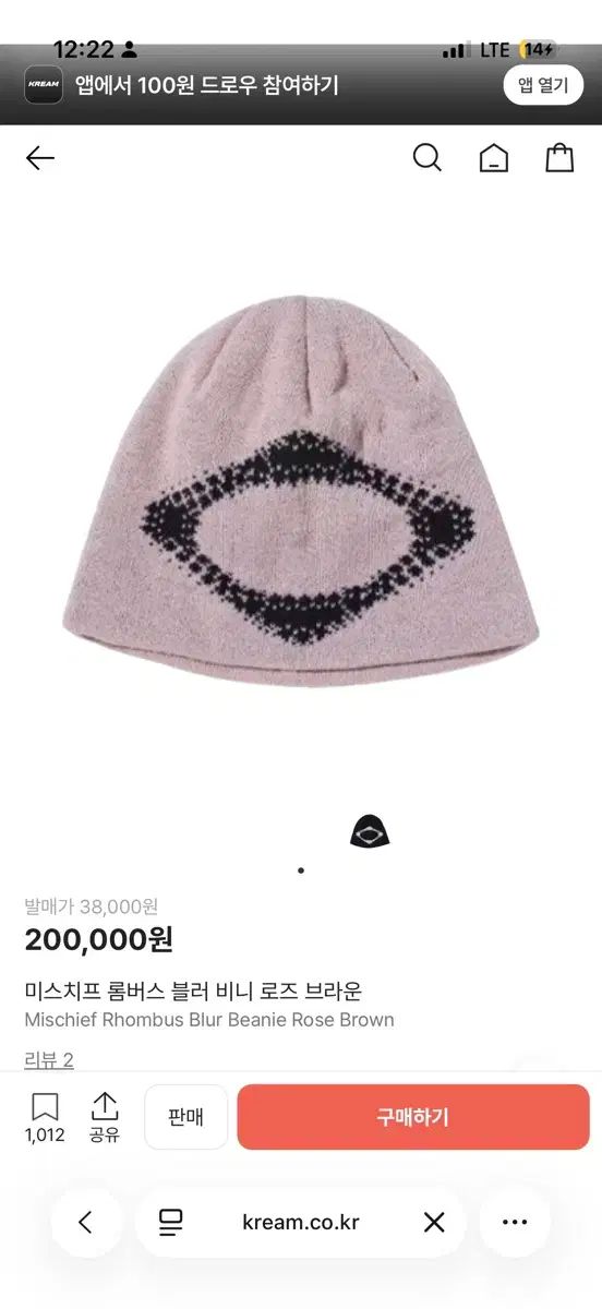 ミスチーフ RHOMBUS ブラー ビーニー ローズブラウン