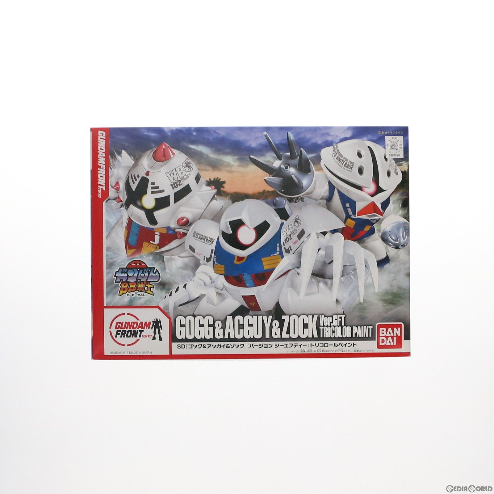 ガンダムフロント東京限定 SDガンダム BB戦士 MSM-03 ゴッグ&MSM-04