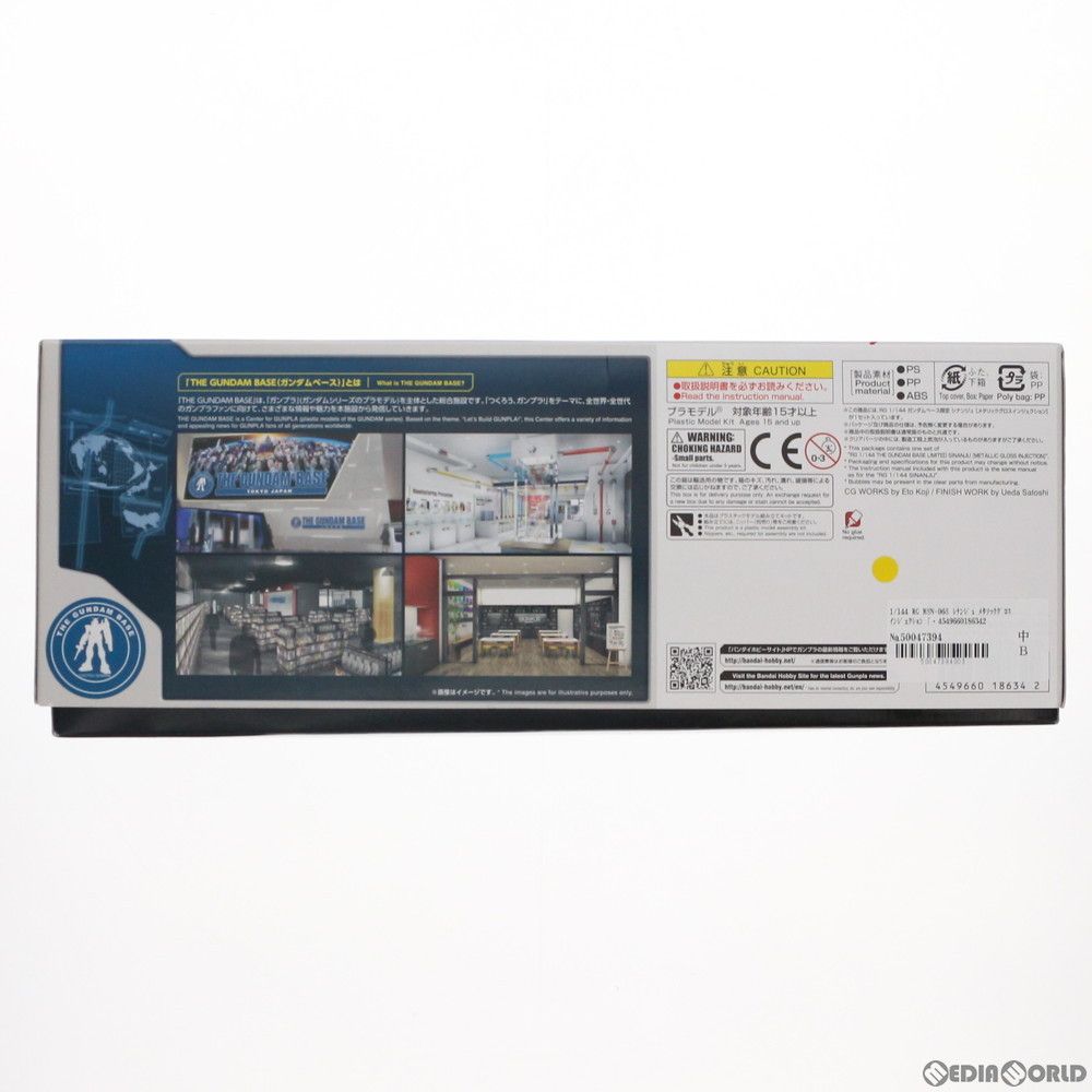 ガンダムベース RG 1 144 MSN 06 S シナンジュ メタリックグロスインジェクション 機動戦士ガンダムUC ユニコーン プラモデル 0218634 バンダイ