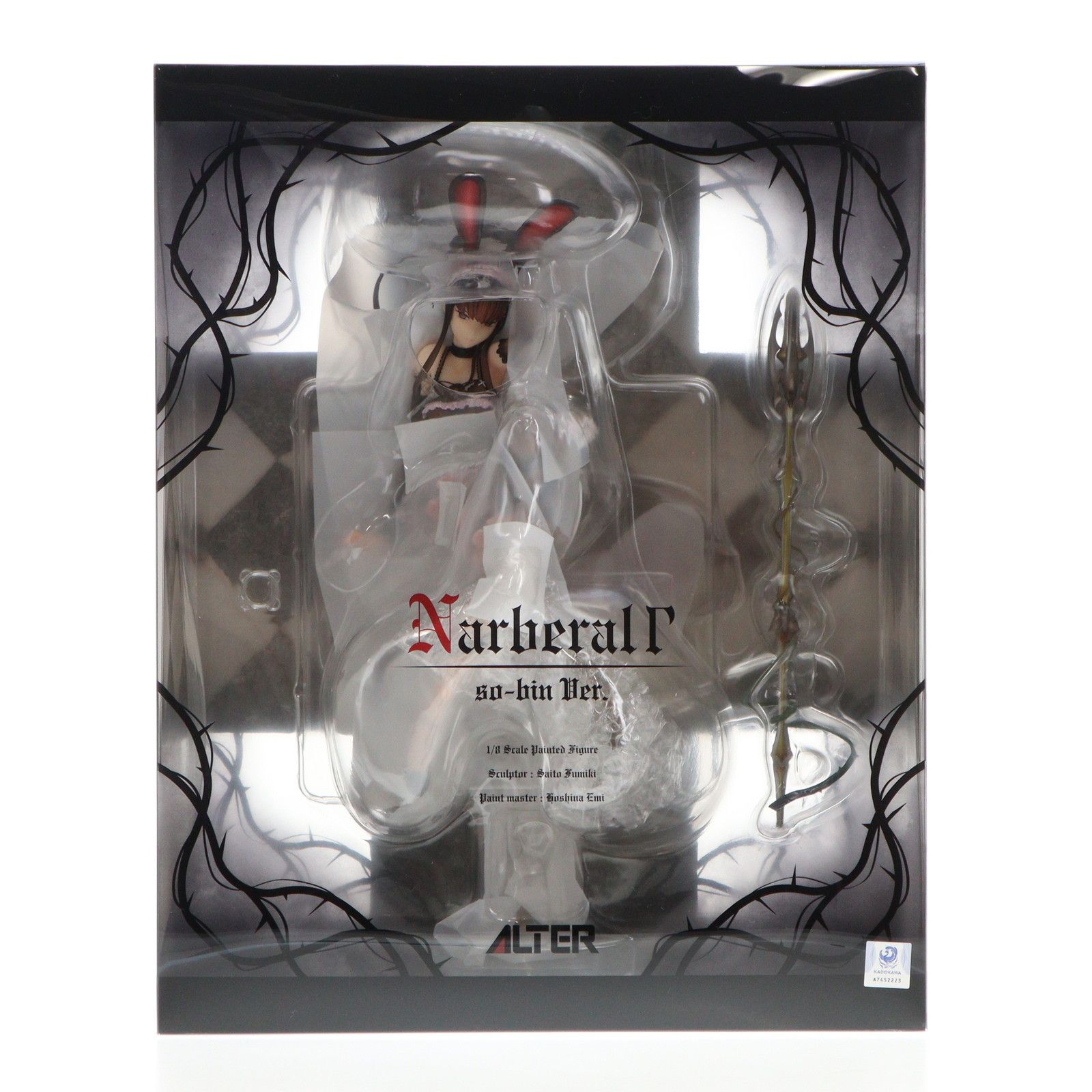 再販) ナーベラル・ガンマ so-bin Ver. オーバーロード 1/8 完成品