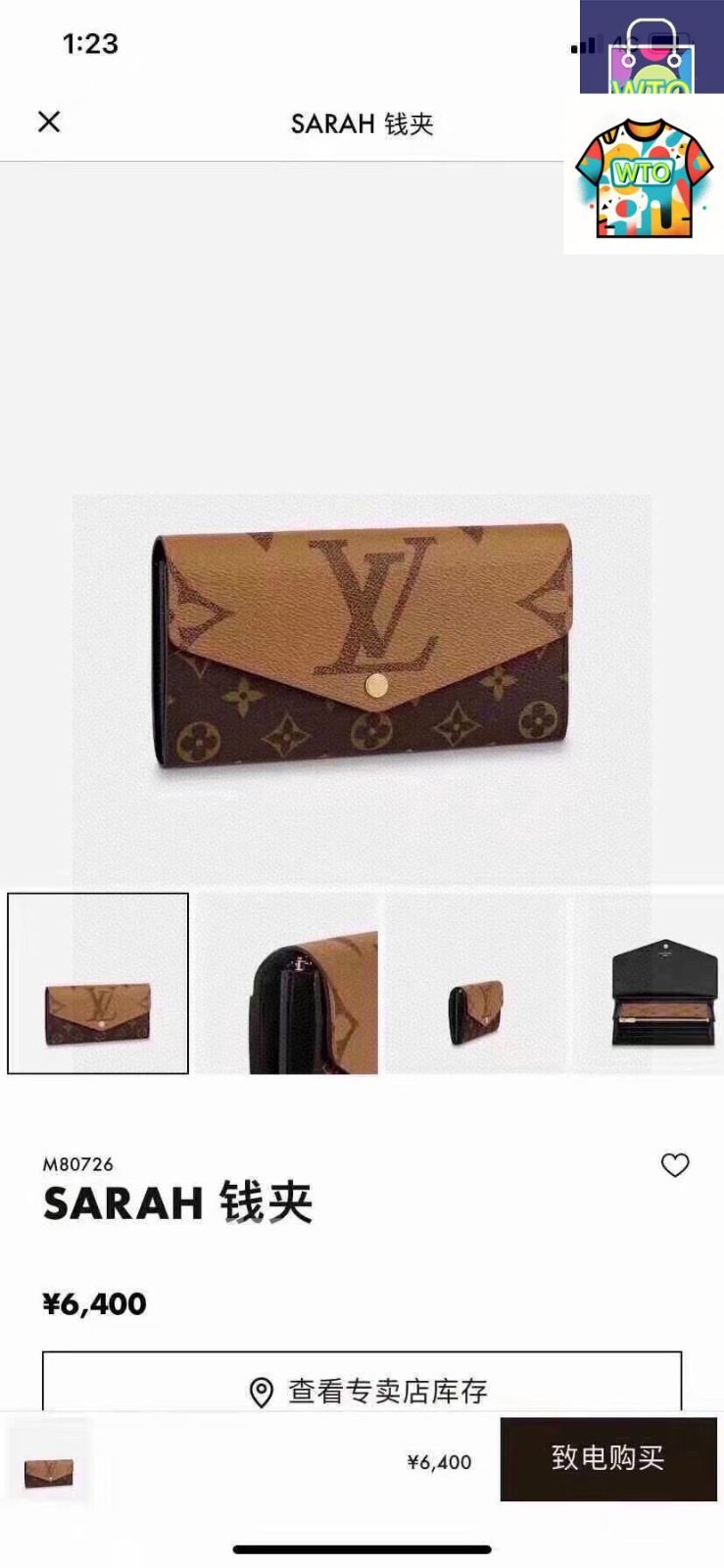 今日 Louis Vuitton ルイ ヴィトン サラ 財布 モノグラム帆布を使用 銘紋ボタンで装飾