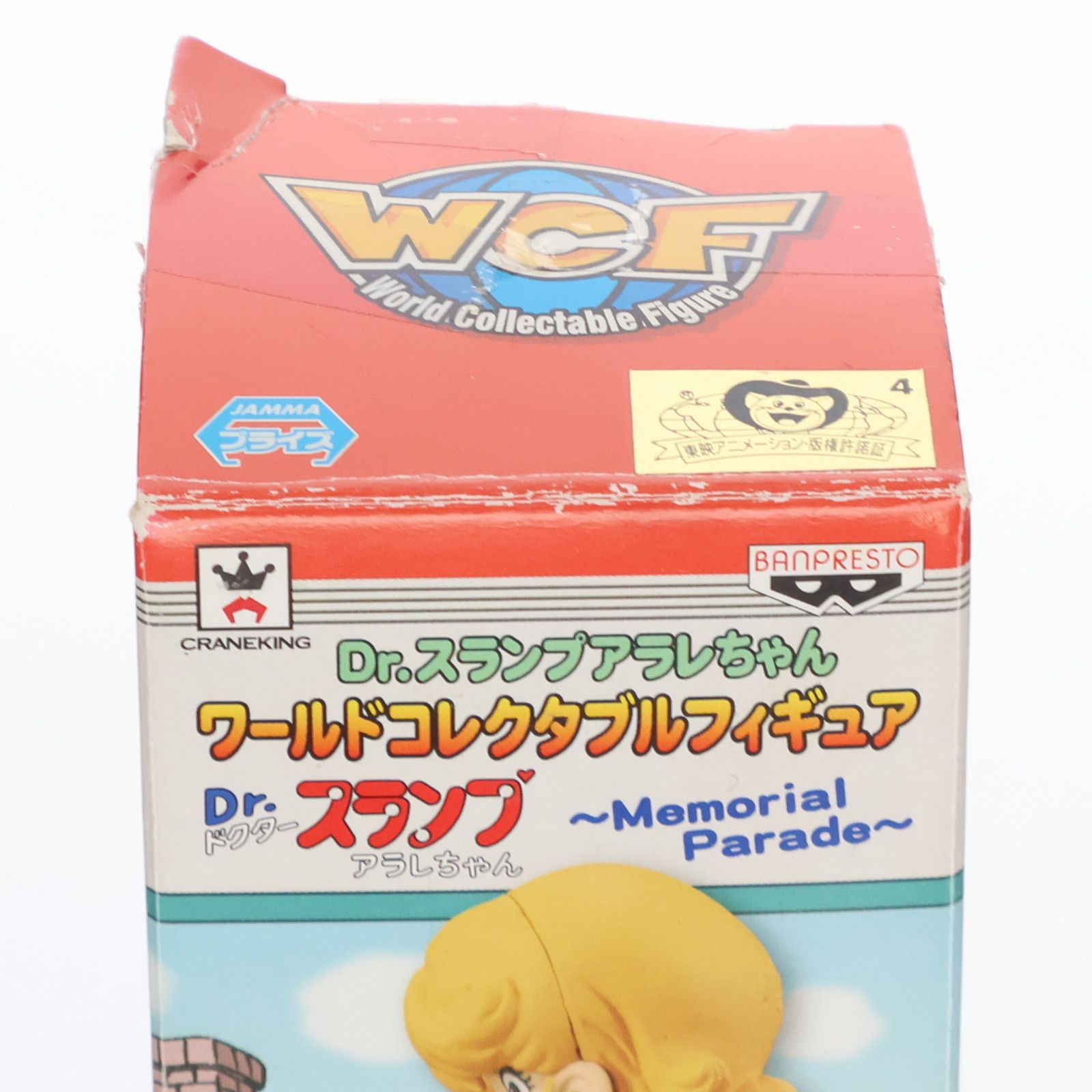 Dr.スランプアラレちゃん　ワールドコレクタブルフィギュア　則巻みどり　ガジラ 則巻みどり&ターボくん 「Dr.スランプ アラレちゃん」 ワールド