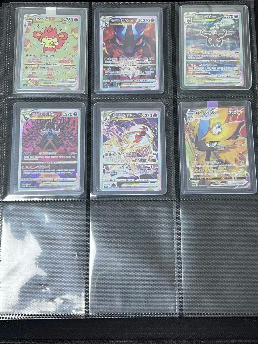 ポケットモンスター カード VSTAR VMAX ウール