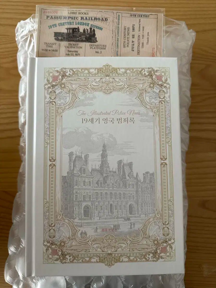 19世紀イギリス犯罪録 ルーアールブックス ロマンスファンタジー資料集 tumblbug