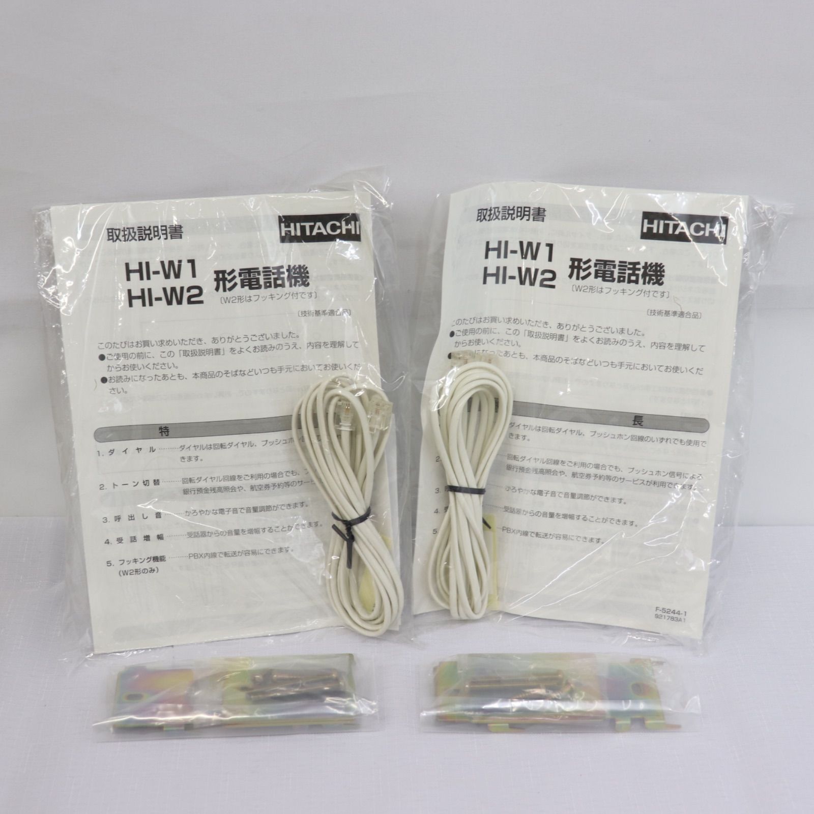  HITACHI 日立 ビジネスホン PBX内線用 HI W 1 事務機器 電話 ラクル業務館 電話機 生活家電