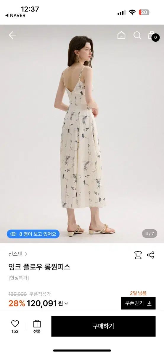 シンスゼン インク フルイドフロー ロング ONE PIECE