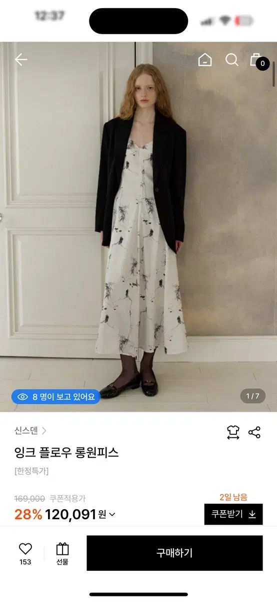 シンスゼン インク フルイドフロー ロング ONE PIECE