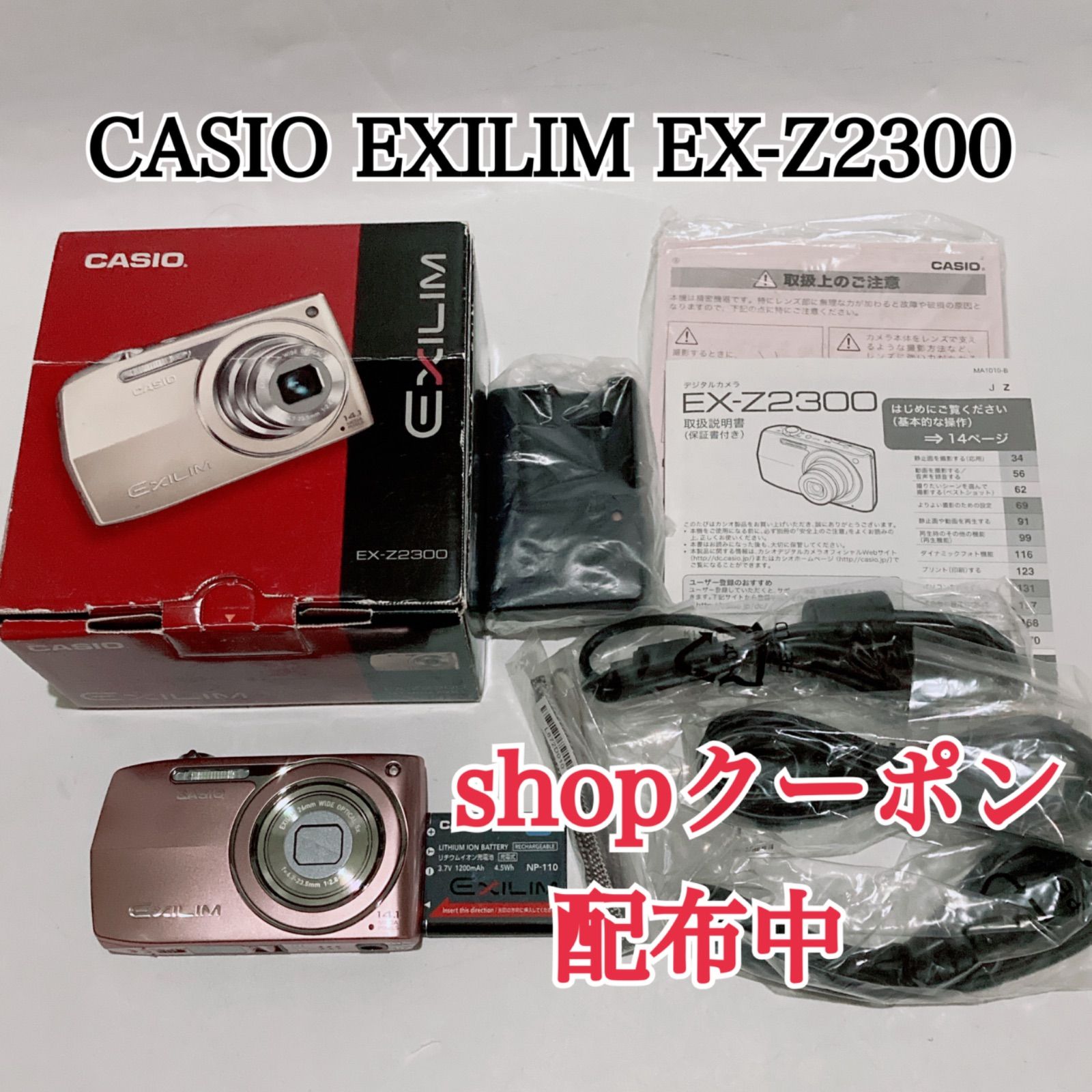 CASIO EXILIM EX-Z2300 ピンク 未使用品多数 カシオコンパクトデジタル