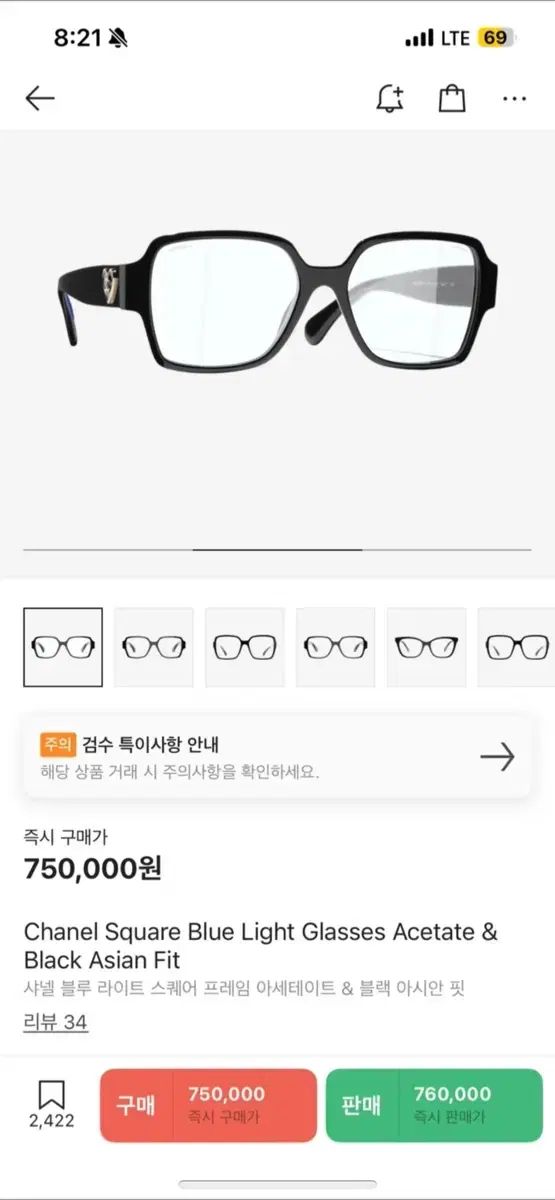 CHANEL ブラック Starship Square スタシ ブルーライト メガネ