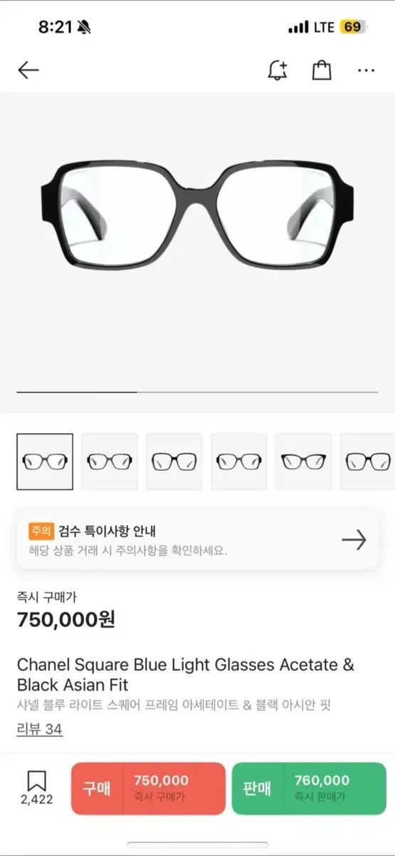 CHANEL ブラック Starship Square スタシ ブルーライト メガネ