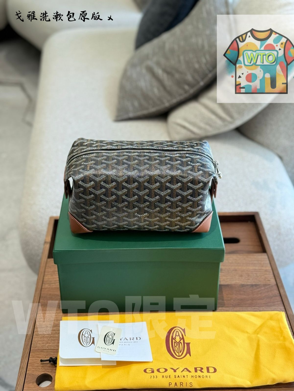 今日 Goyard 22 cm Lunch Box Bag ゴヤー ランチボックスバッグ包装付き WTO輸入2