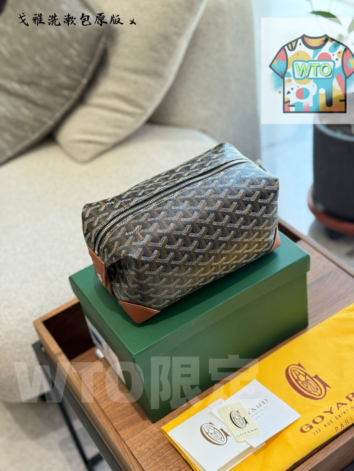今日 Goyard 22 cm Lunch Box Bag ゴヤー ランチボックスバッグ包装付き -WTO輸入2
