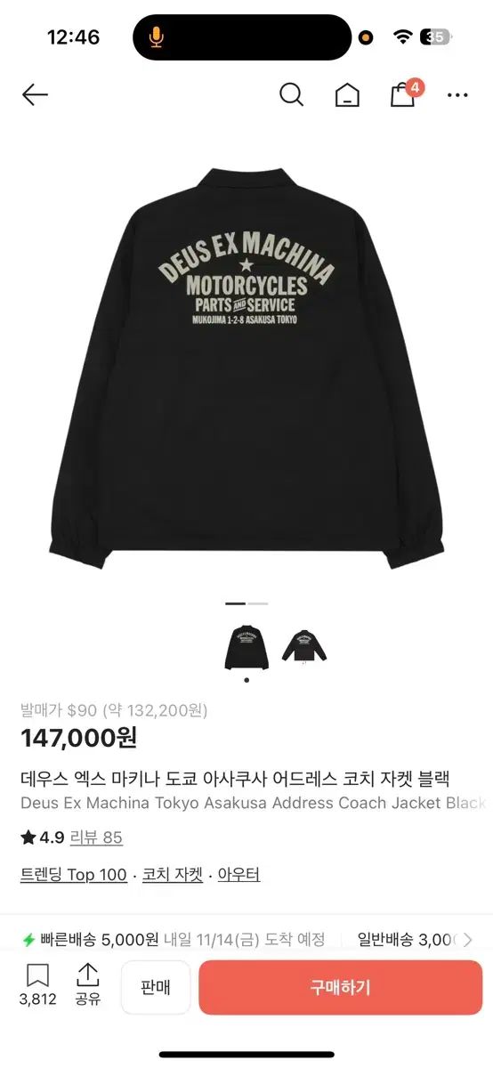 デウスエクスマキナ コーチジャケット M