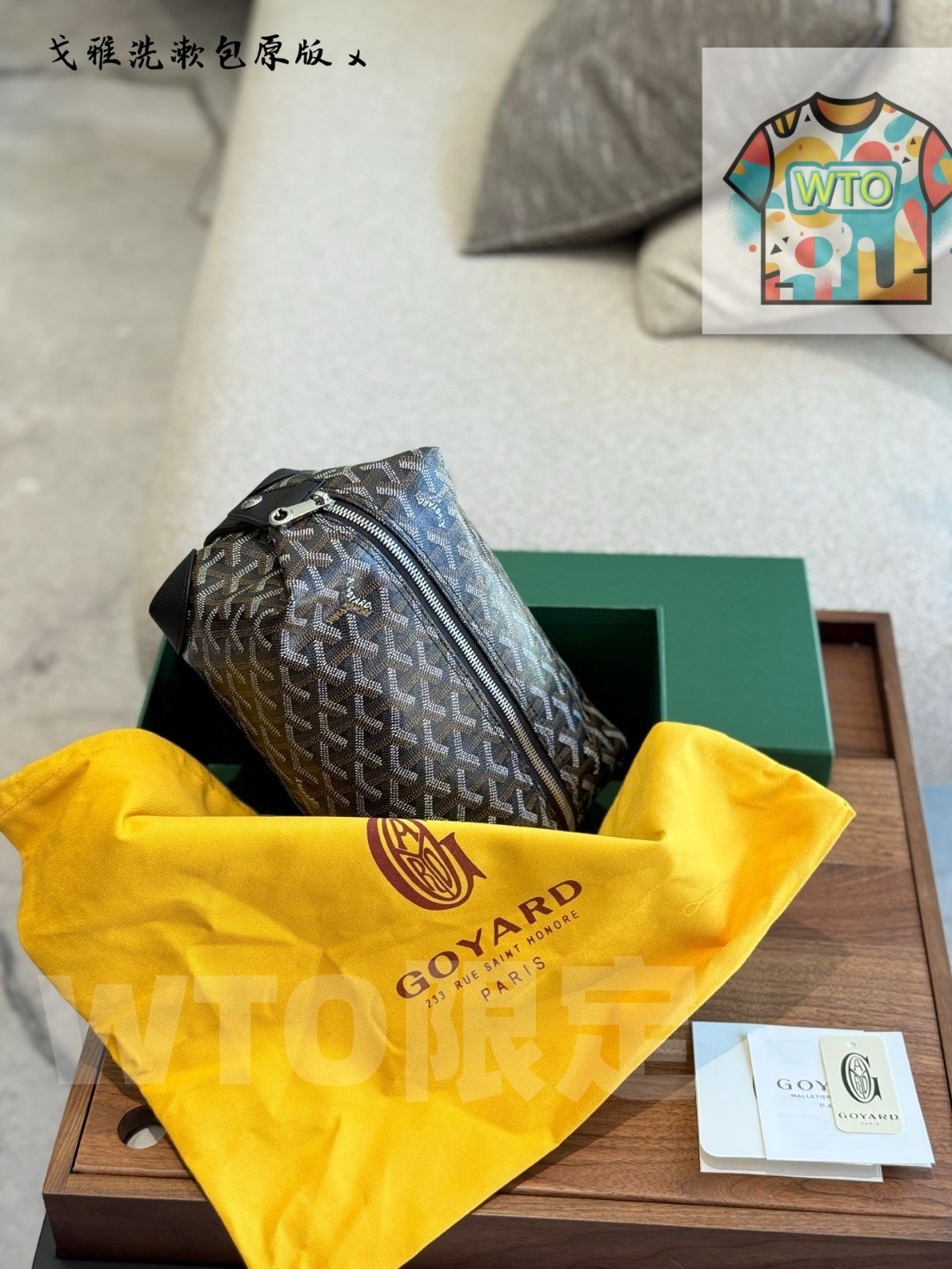 今日 Goyard Lunch Box Bag 22 cm ゴヤード ランチボックスバッグ 全鋼ハードウェアアップグレード ボックス包装付き-WTO輸入2