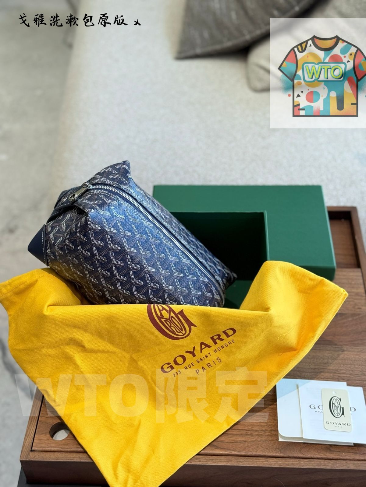 今日 Goyard Lunch Box Bag 22 cm ゴヤード ランチボックスバッグ 全鋼ハードウェアアップグレード ボックス包装付き-WTO輸入1