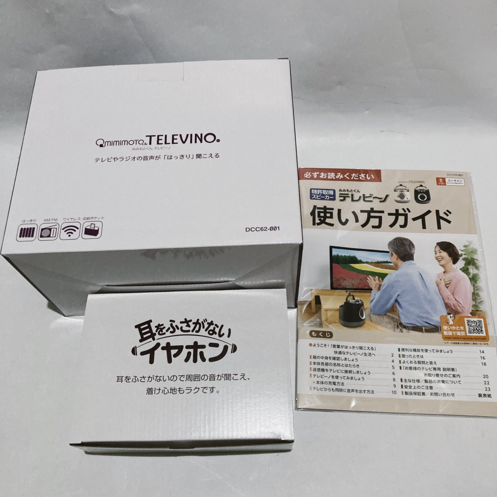 特許取得スピーカー みみもとくん