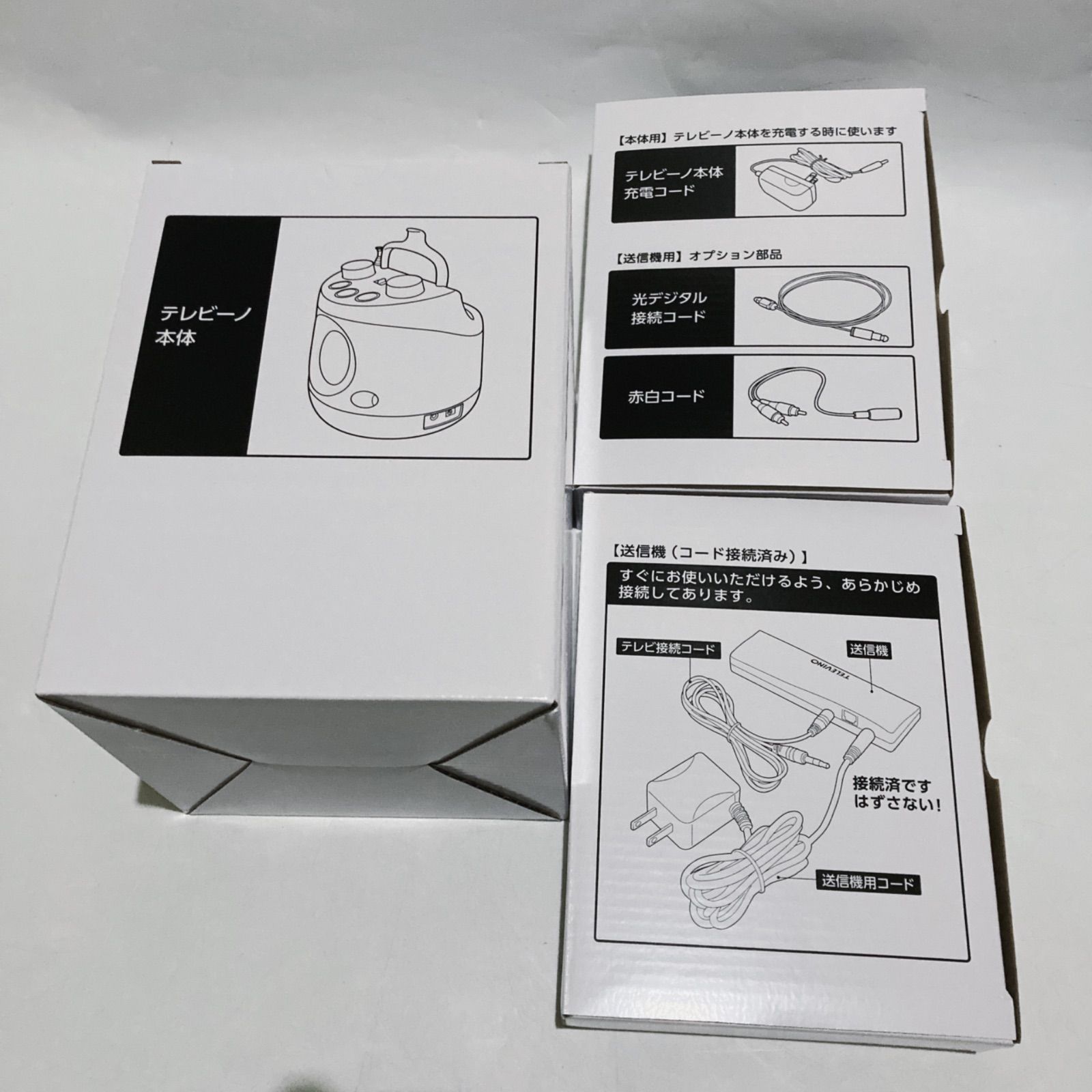 特許取得スピーカー みみもとくん テレビーノ TELEVINO