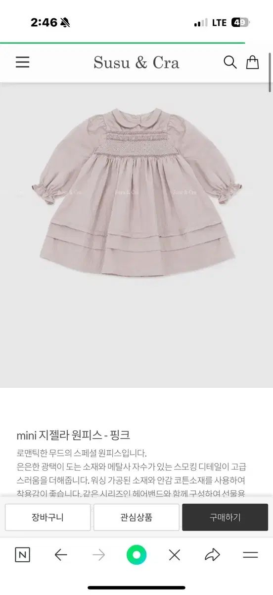 シュシュアンドクラ ONE PIECE 18 m