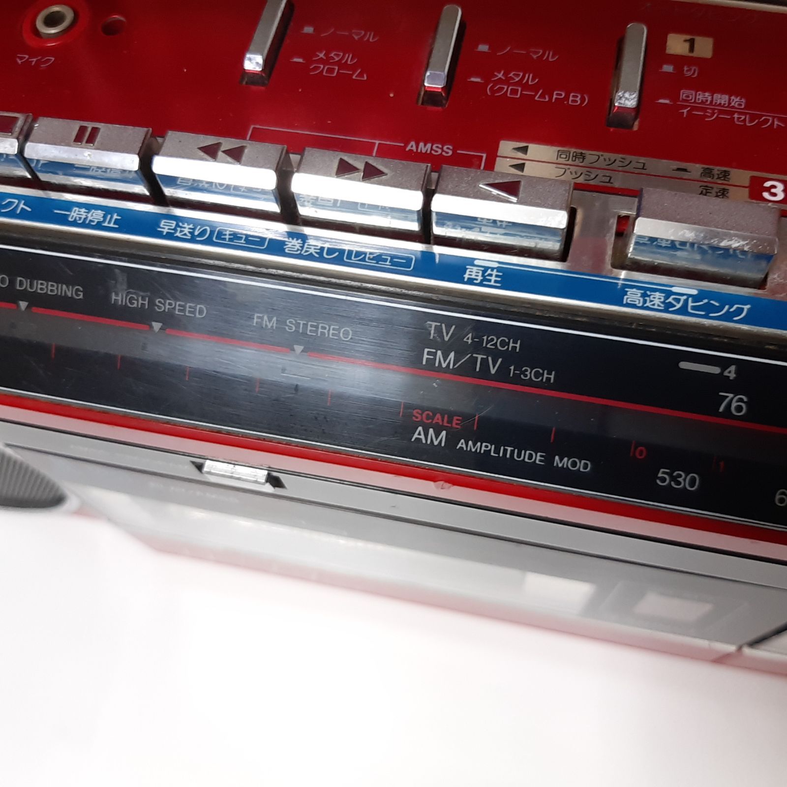 SANYO 三洋電機 MR-WU4MKⅡ(R) ダブルラジカセ ジャンク 80年代ラジオ