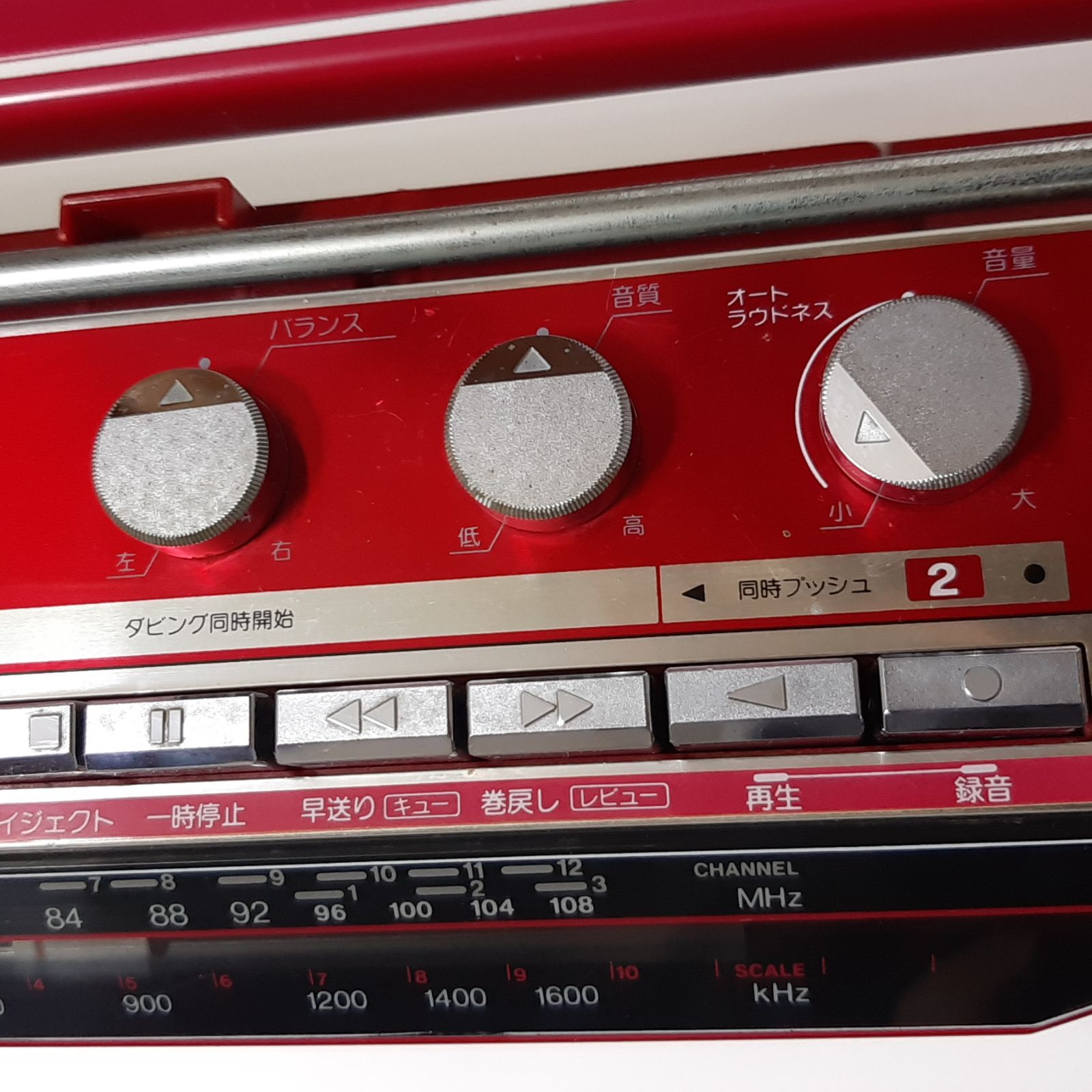 SANYO 三洋電機 MR-WU4MKⅡ(R) ダブルラジカセ ジャンク 80年代ラジオ