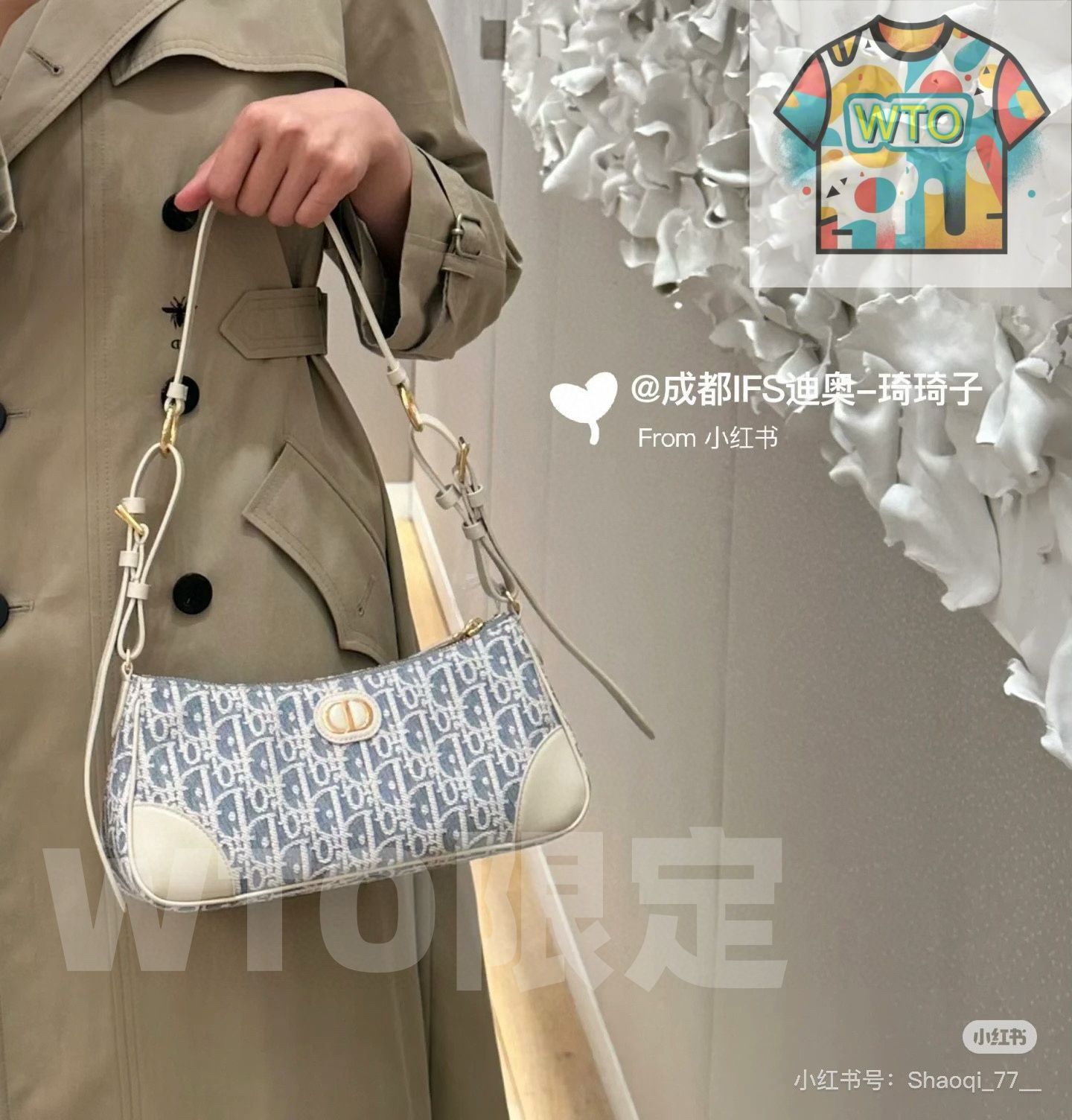 ディオール バゲット