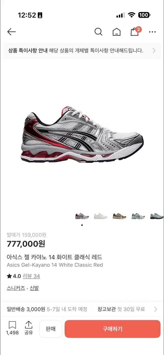 アシックス ゲル カヤノ 14 レッド 270