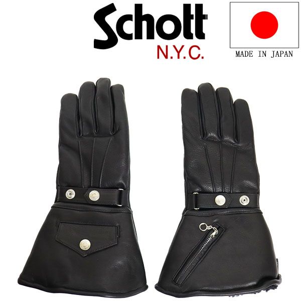 Schott ショット 4970047 WINTER GLOVE LONG ウィンター レザーグローブ ロング 全2色 010BLACK L