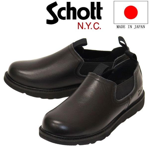 Schott ショット S23003 Twin Gore Low Boots ツイン サイドゴア ロー レザーブーツ ALL BLACK SCT026 US9-約27.0cm