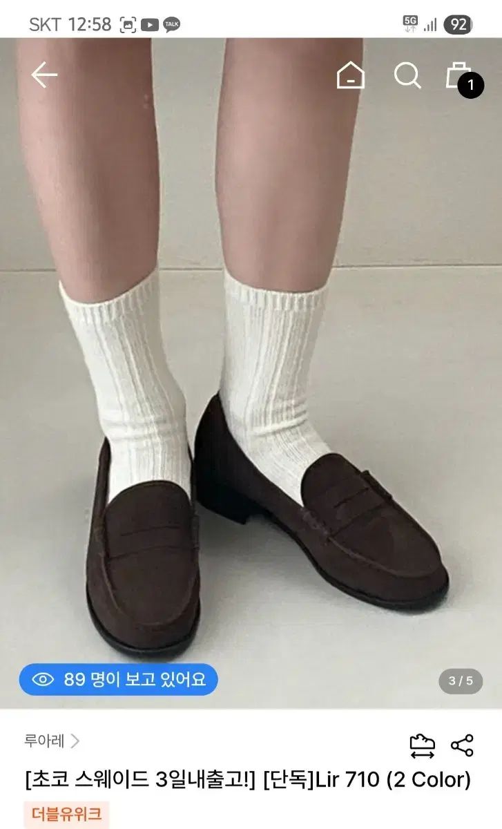 スウェード ローファー