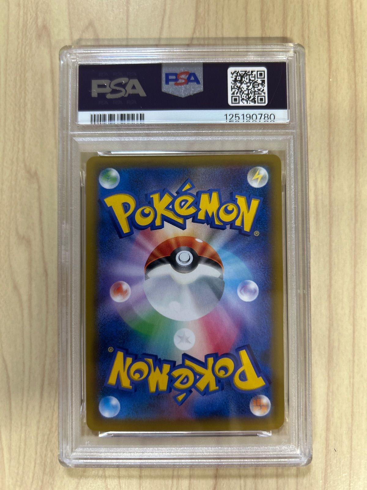 PSA10 ピカチュウ&ゼクロムGX RR [SM12a 041/173](ハイクラスパック