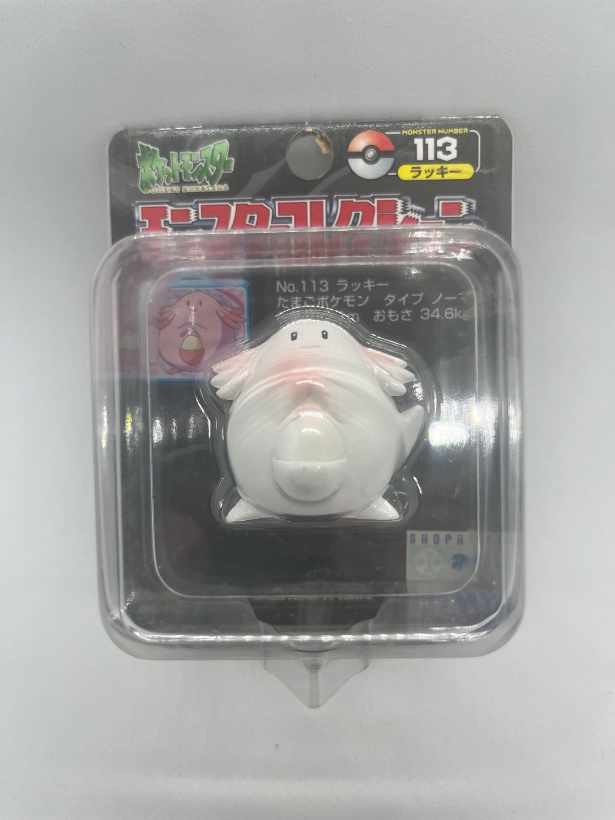未開封・超希少】TOMY製 初期モンコレ ラッキー（Chansey）廃盤