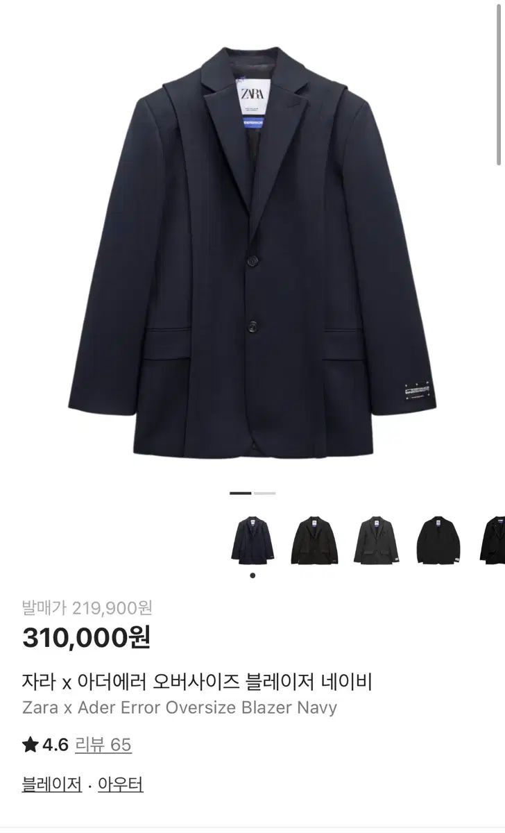 ZARA ADER ERROR オーバーサイズ ブレーザー ネイビー M