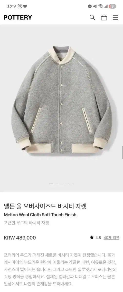 ポッタリー メルトン ウール スタジャン ブルゾン 春 2サイズ