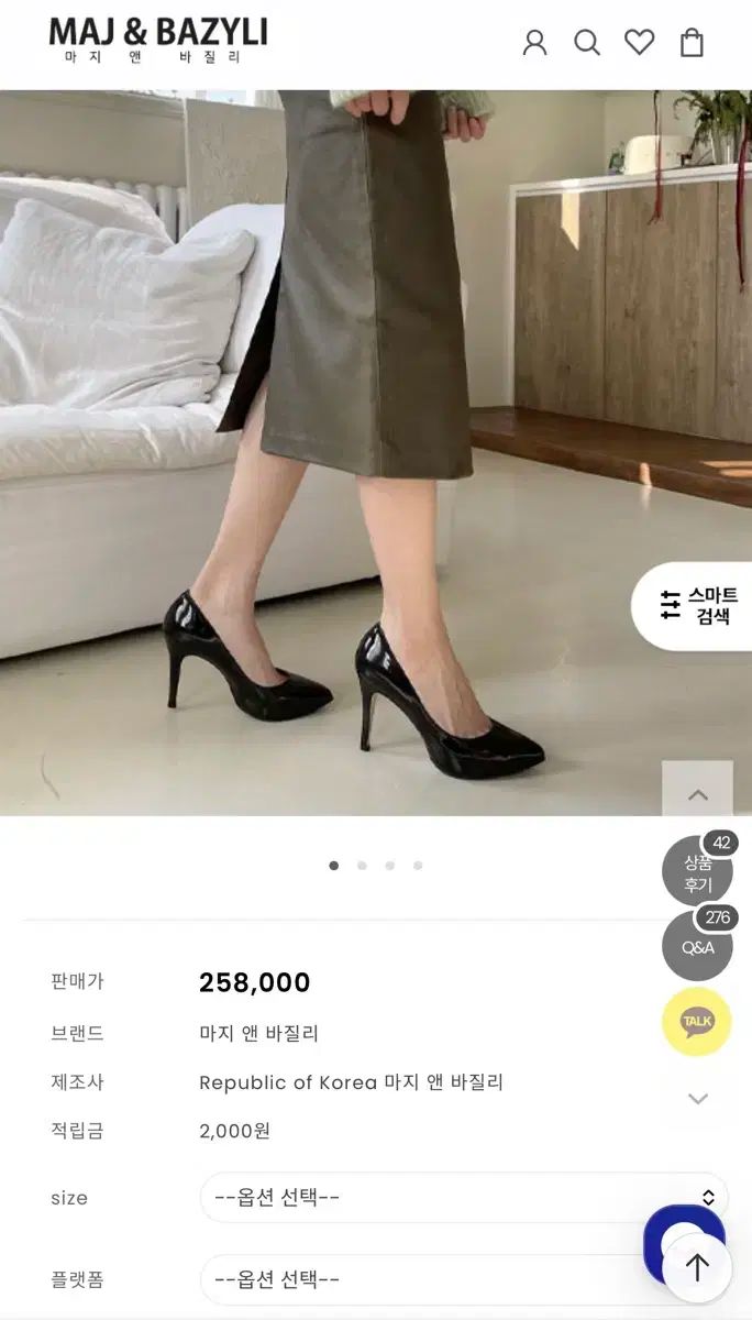 マジアンドバジリ プラットフォーム