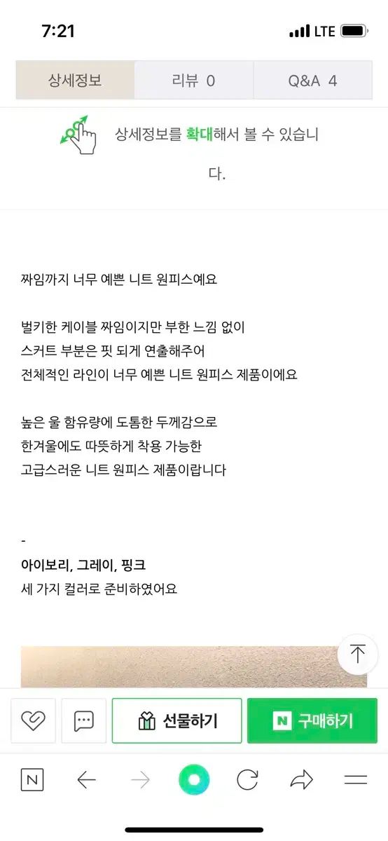 AUBEZEST ケーブル編み