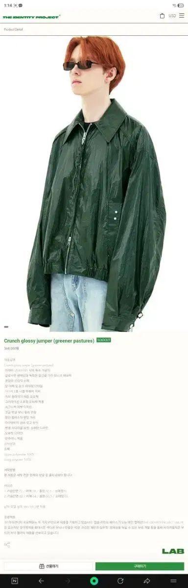 ザ アイデンティティ プロジェクト グリーン アウター 2size