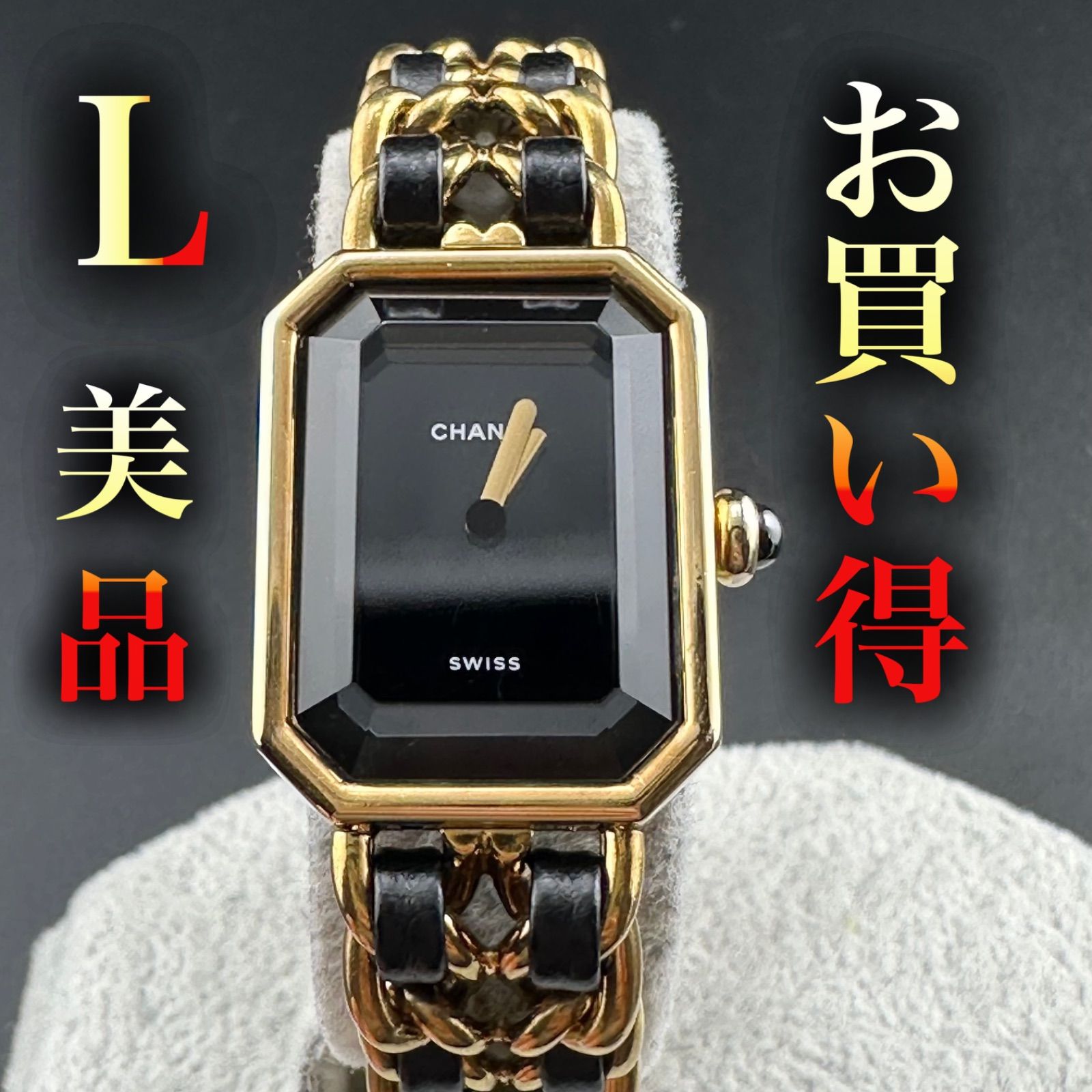 シャネル プルミエール H0001 腕時計 ゴールド ブラック 電池交換 レザー クリーニング済み